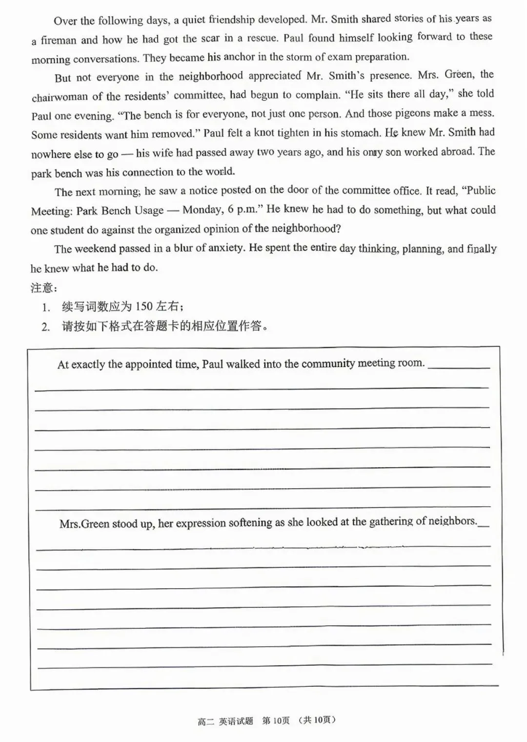 揭阳高二期末英语试卷:命题布局很有层次,非常聪明地用“对比论证”作为全文骨架,同时在选项里埋了好几个经典逻辑陷阱.-第9张图片-四季读书网
