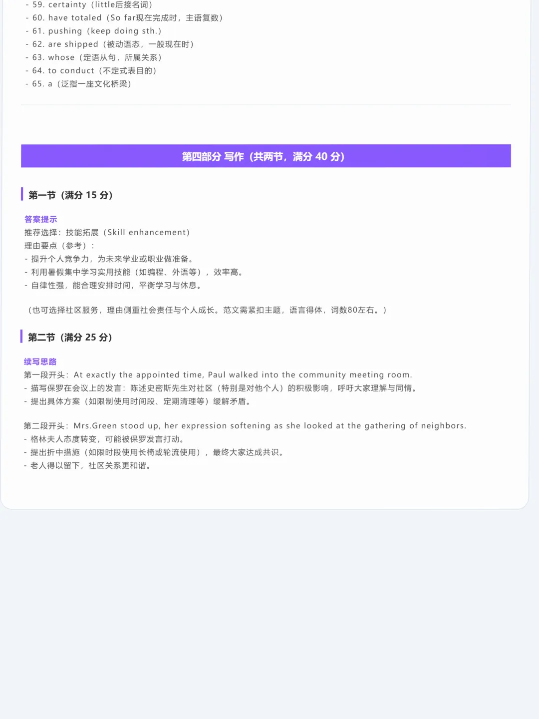 揭阳高二期末英语试卷:命题布局很有层次,非常聪明地用“对比论证”作为全文骨架,同时在选项里埋了好几个经典逻辑陷阱.-第13张图片-四季读书网