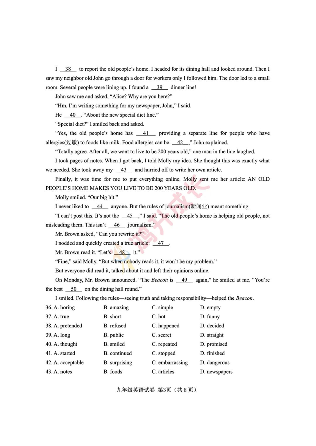 重磅更新!2026武汉中考语数英物化试卷+答案出炉-第30张图片-四季读书网