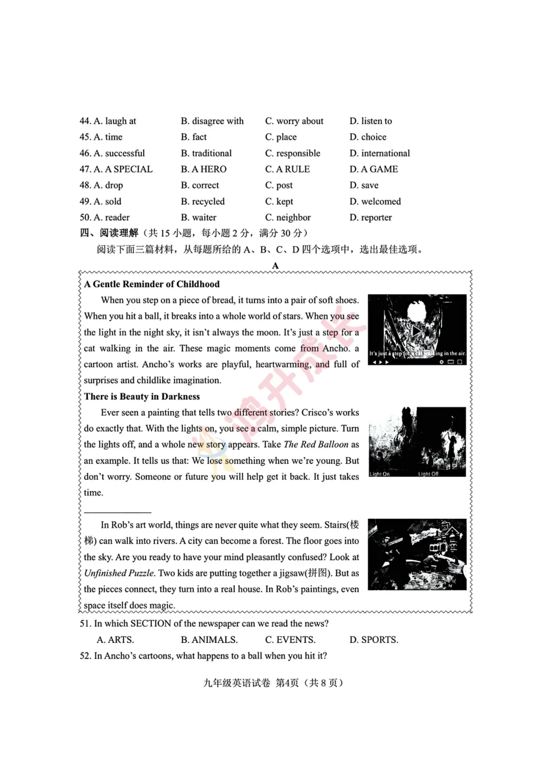 重磅更新!2026武汉中考语数英物化试卷+答案出炉-第31张图片-四季读书网