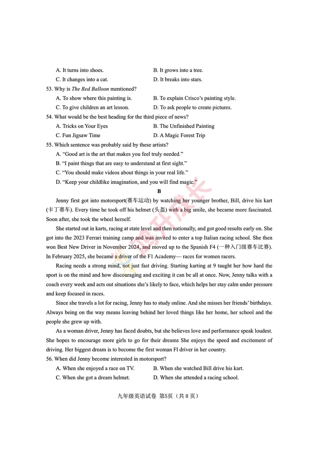 重磅更新!2026武汉中考语数英物化试卷+答案出炉-第32张图片-四季读书网