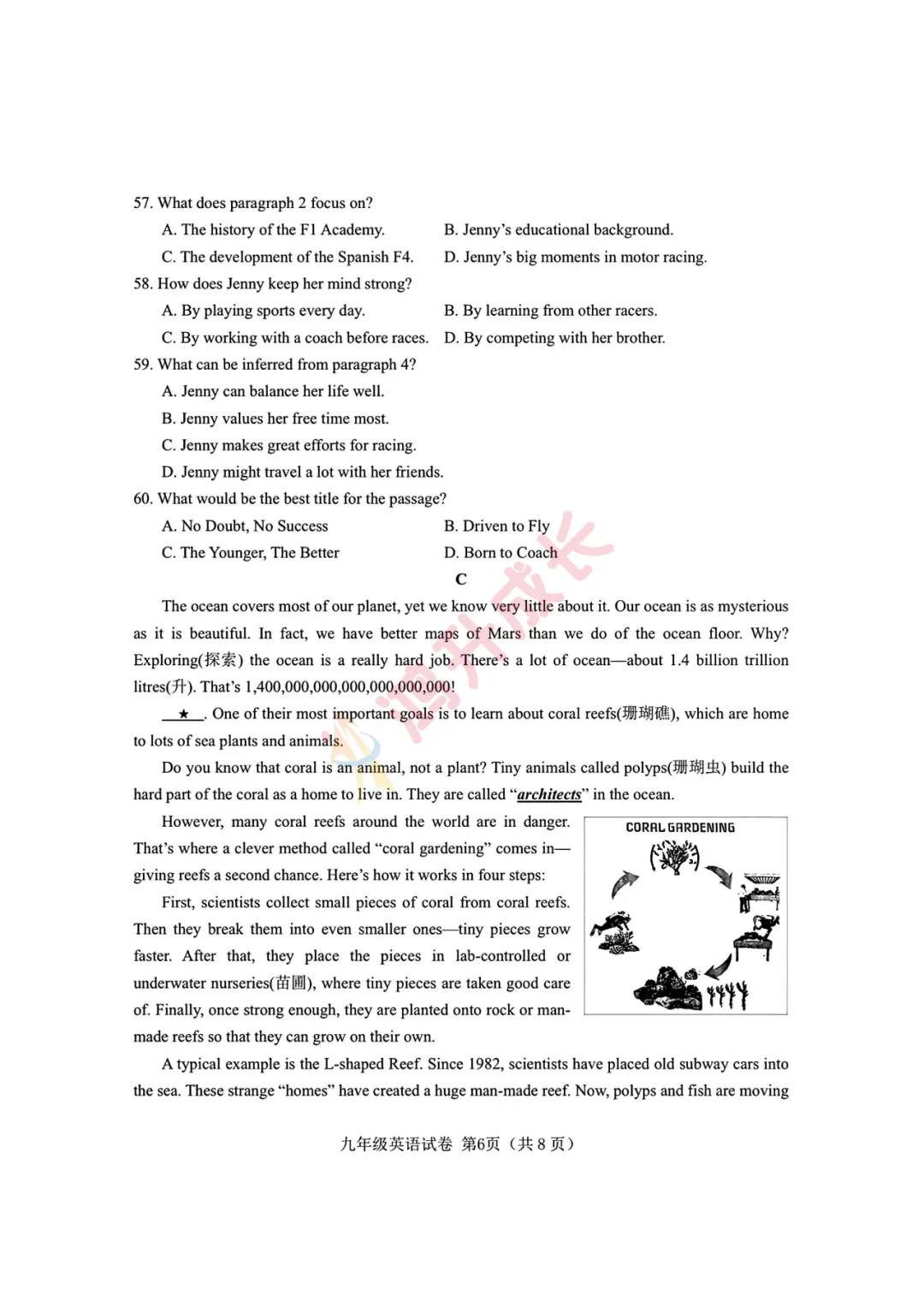 重磅更新!2026武汉中考语数英物化试卷+答案出炉-第33张图片-四季读书网
