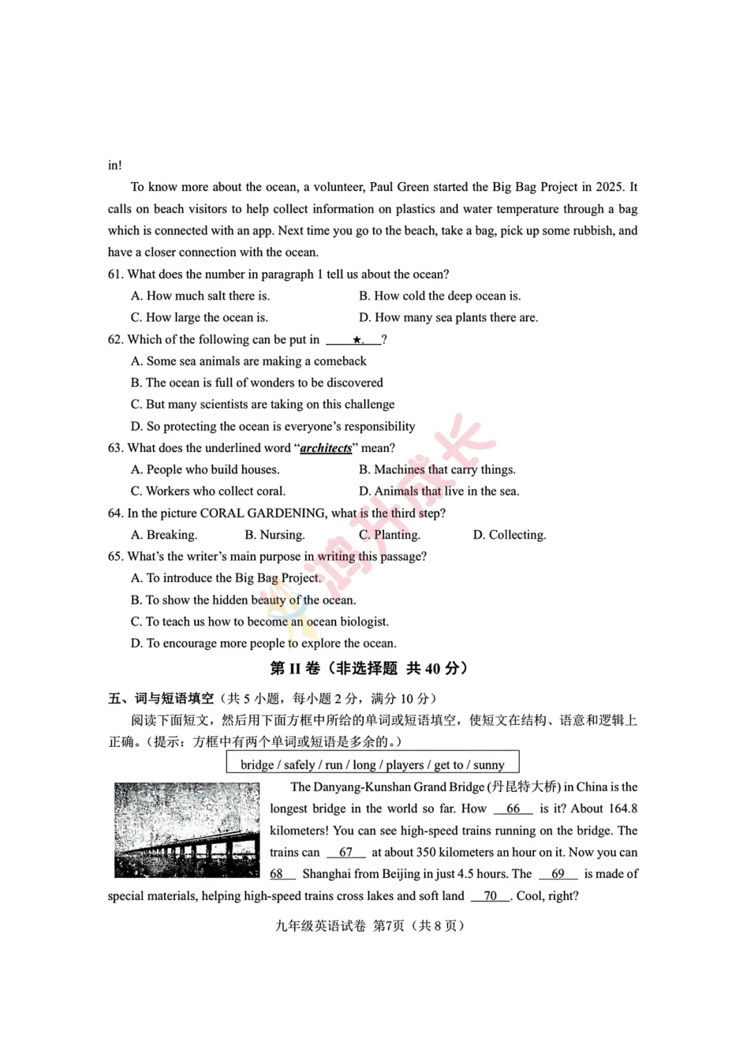 重磅更新!2026武汉中考语数英物化试卷+答案出炉-第34张图片-四季读书网