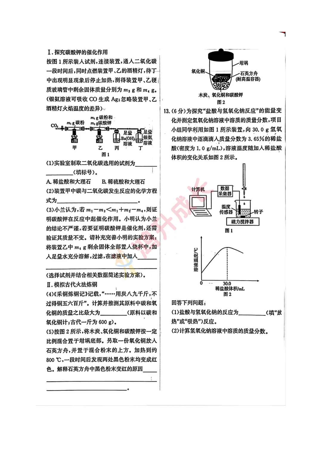 重磅更新!2026武汉中考语数英物化试卷+答案出炉-第55张图片-四季读书网