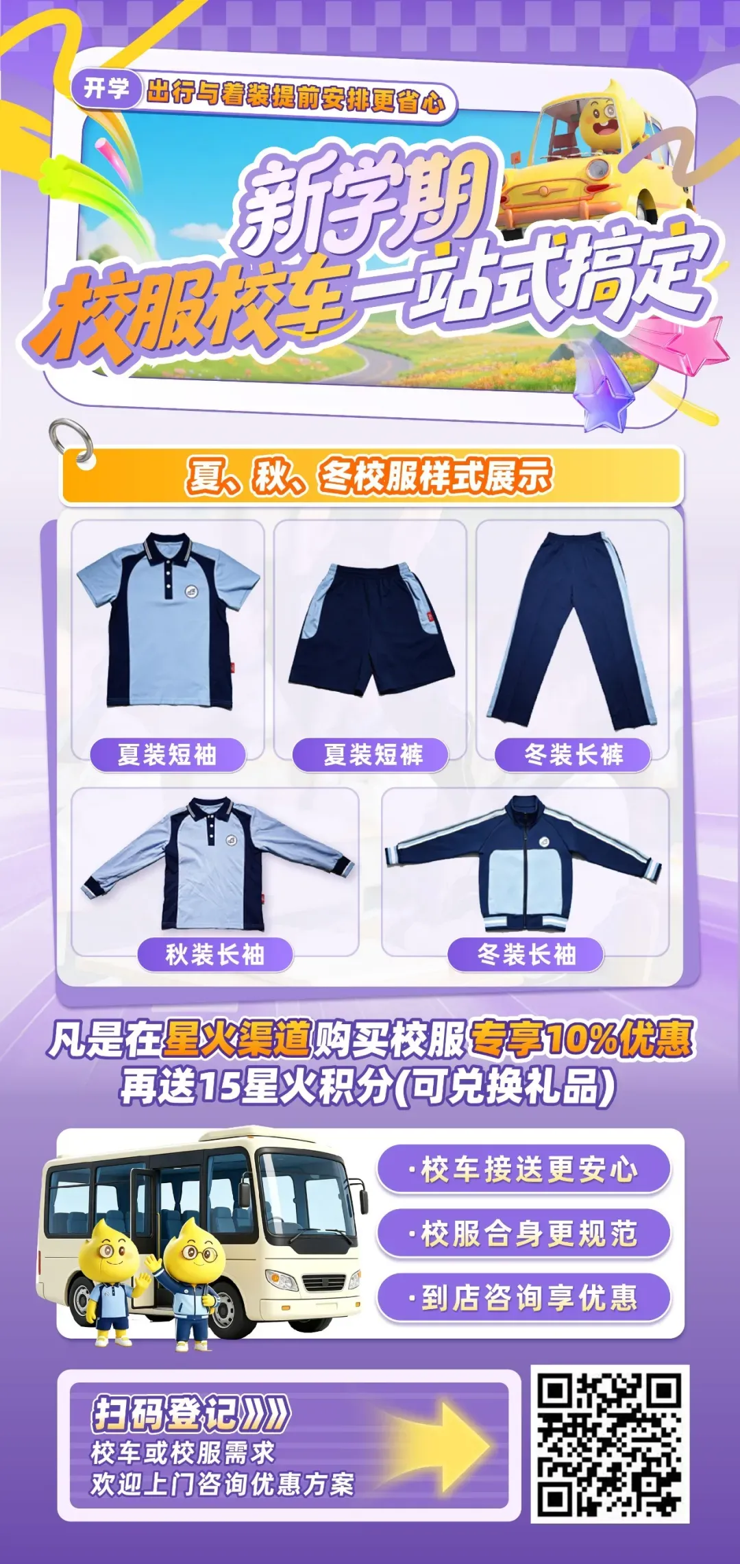 26年东莞中考录取紧急集合!进群找组织!-第9张图片-四季读书网