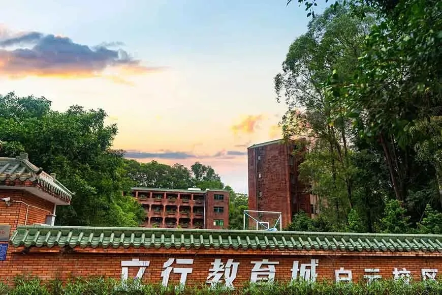 【广州中考复读】2027届广州立行中考复读班招生简章及收费标准-第3张图片-四季读书网