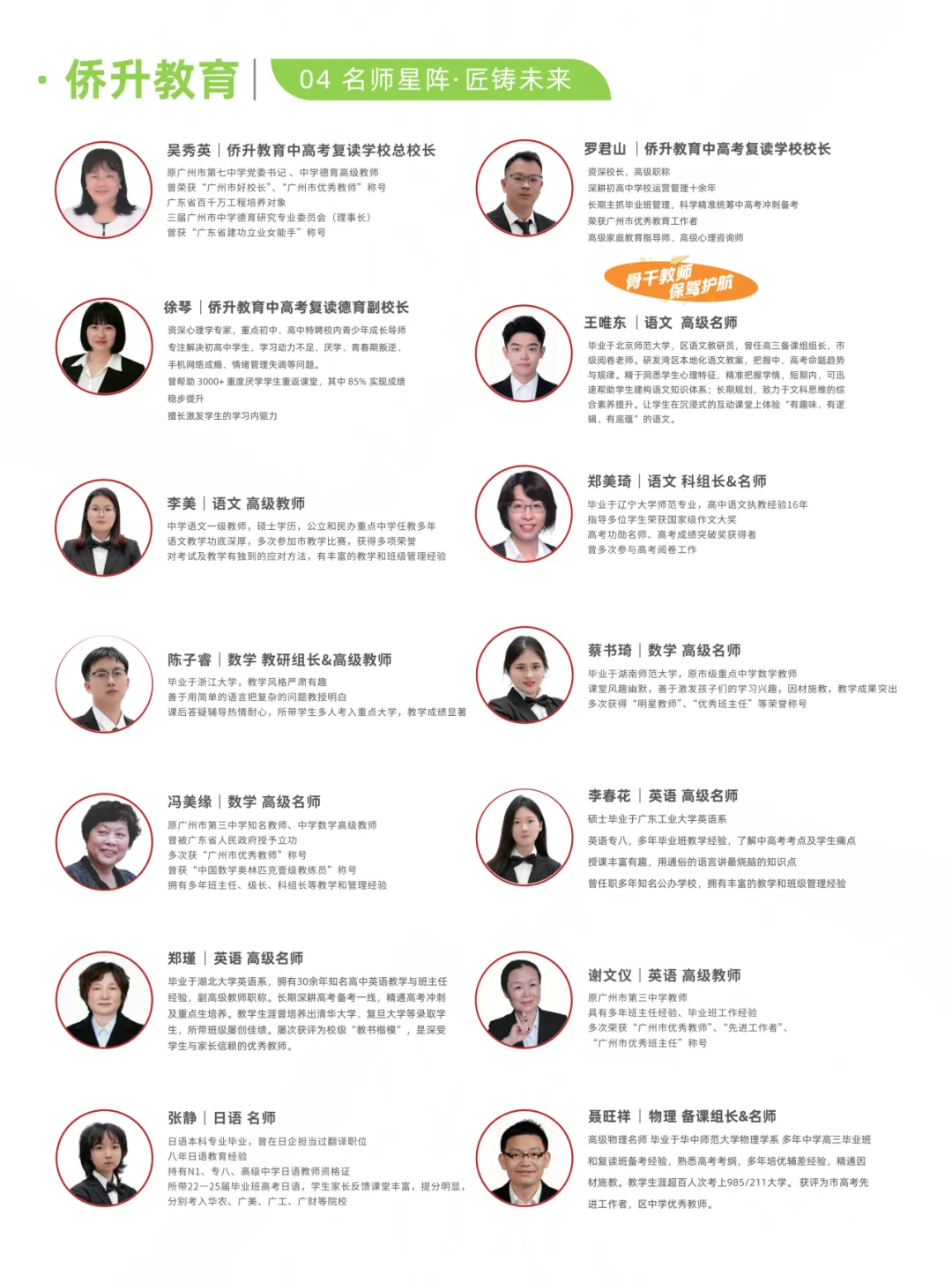 广州中考可以复读!-第6张图片-四季读书网