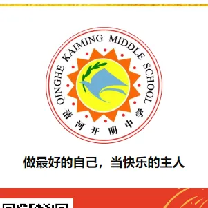 中考专栏•班科组|星火踏云途,十九折蟾桂——初三19班的热烈篇章-第3张图片-四季读书网 中考专栏•班科组|星火踏云途,十九折蟾桂——初三19班的热烈篇章-第3张图片-四季读书网