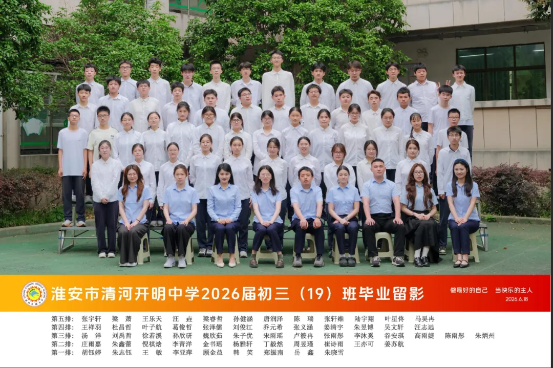 中考专栏•班科组|星火踏云途,十九折蟾桂——初三19班的热烈篇章-第5张图片-四季读书网 中考专栏•班科组|星火踏云途,十九折蟾桂——初三19班的热烈篇章-第5张图片-四季读书网