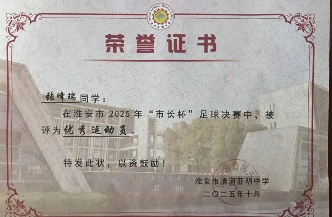 中考专栏•班科组|星火踏云途,十九折蟾桂——初三19班的热烈篇章-第30张图片-四季读书网 中考专栏•班科组|星火踏云途,十九折蟾桂——初三19班的热烈篇章-第30张图片-四季读书网