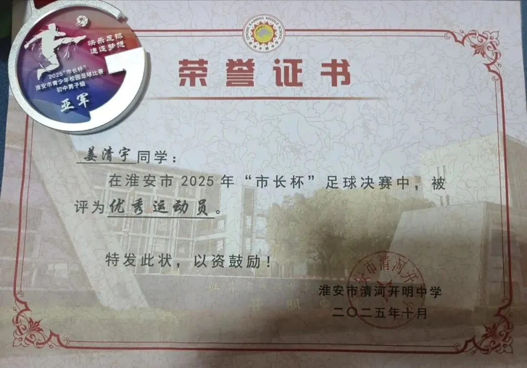 中考专栏•班科组|星火踏云途,十九折蟾桂——初三19班的热烈篇章-第31张图片-四季读书网 中考专栏•班科组|星火踏云途,十九折蟾桂——初三19班的热烈篇章-第31张图片-四季读书网