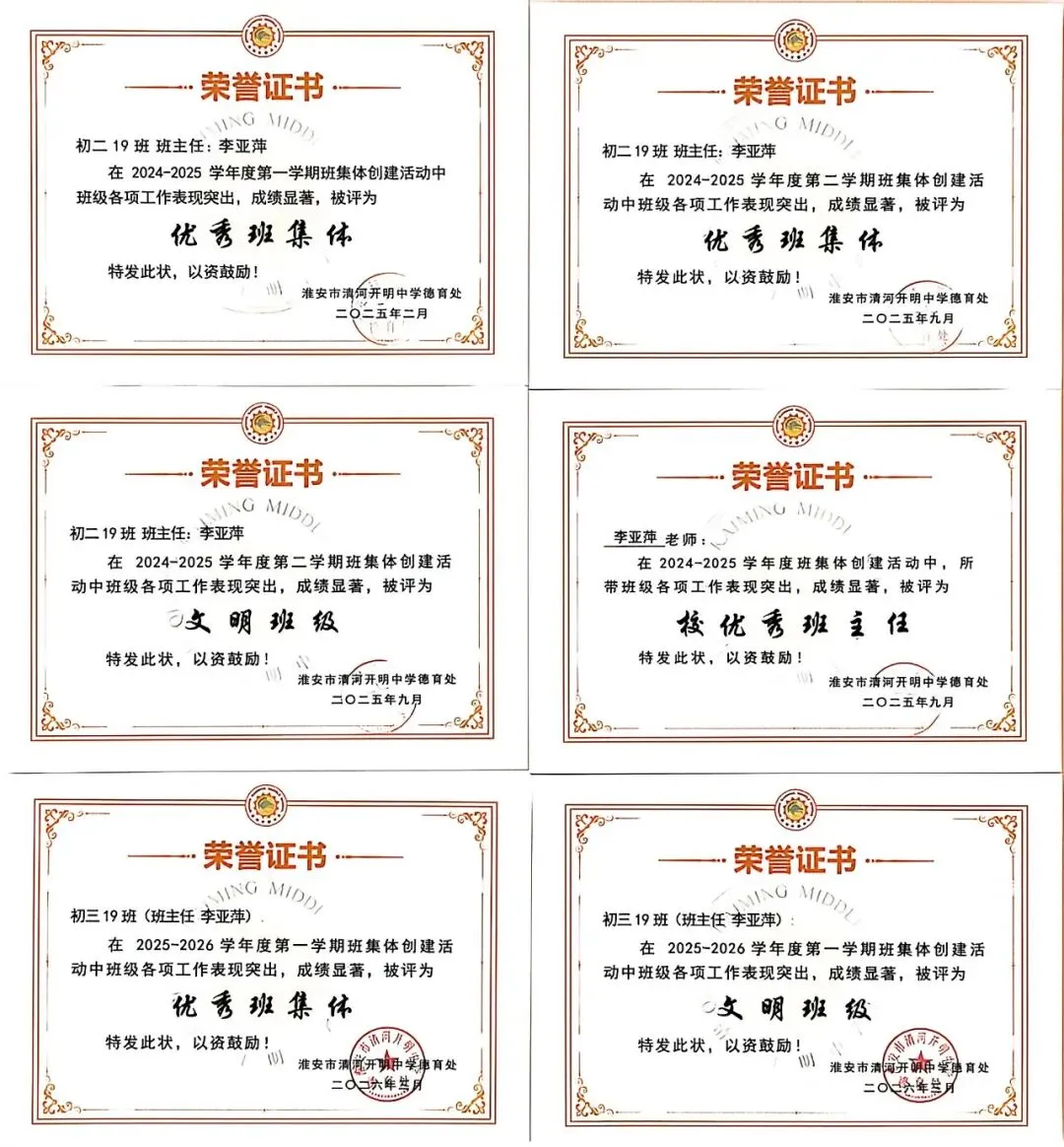 中考专栏•班科组|星火踏云途,十九折蟾桂——初三19班的热烈篇章-第45张图片-四季读书网 中考专栏•班科组|星火踏云途,十九折蟾桂——初三19班的热烈篇章-第45张图片-四季读书网