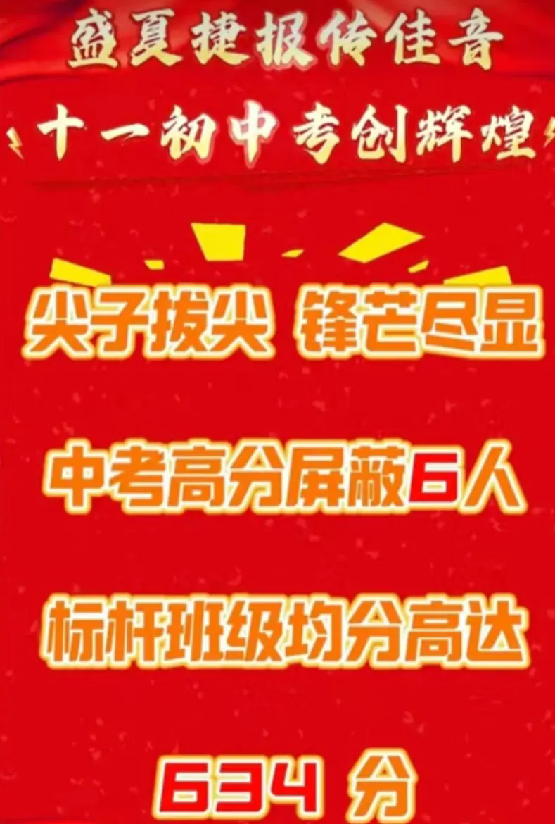武汉最新各区2026中考高考喜报汇总!-第18张图片-四季读书网