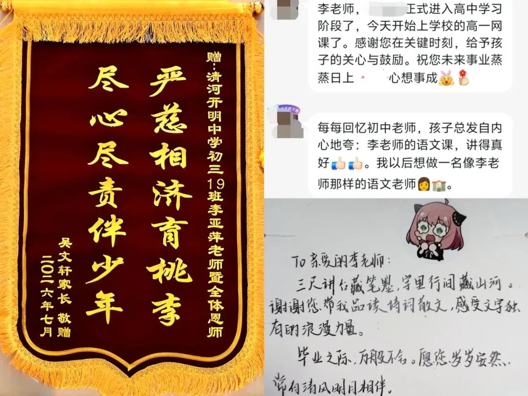 中考专栏•班科组|星火踏云途,十九折蟾桂——初三19班的热烈篇章-第63张图片-四季读书网 中考专栏•班科组|星火踏云途,十九折蟾桂——初三19班的热烈篇章-第63张图片-四季读书网