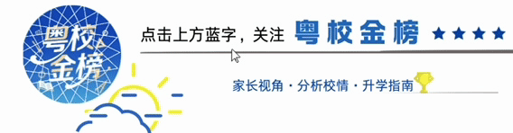速看!2026广州中考补录分数线最新汇总:铁一越秀700、番中685、五中金碧669……(附补录分析)-第1张图片-四季读书网