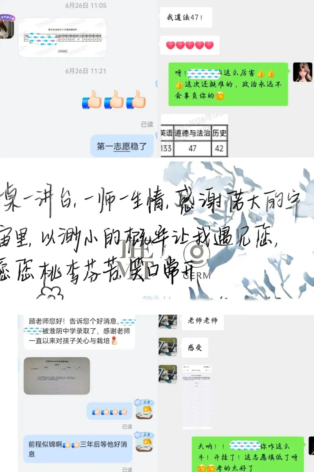 中考专栏•班科组|星火踏云途,十九折蟾桂——初三19班的热烈篇章-第65张图片-四季读书网 中考专栏•班科组|星火踏云途,十九折蟾桂——初三19班的热烈篇章-第65张图片-四季读书网