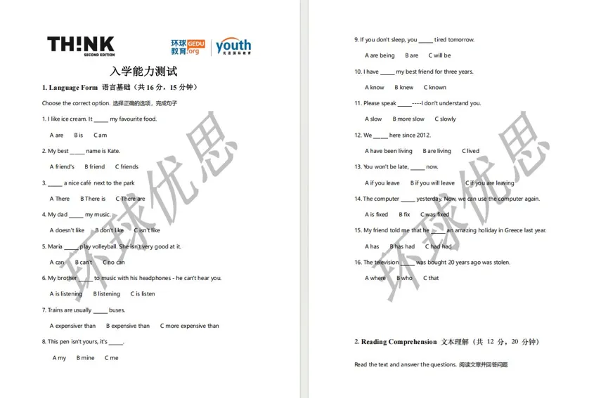 北京中考录取出炉!英语难度全面升级,暑假规划错直接掉队-第27张图片-四季读书网 北京中考录取出炉!英语难度全面升级,暑假规划错直接掉队-第27张图片-四季读书网