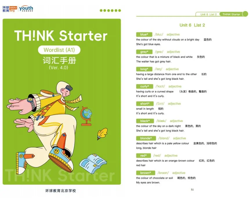 北京中考录取出炉!英语难度全面升级,暑假规划错直接掉队-第29张图片-四季读书网 北京中考录取出炉!英语难度全面升级,暑假规划错直接掉队-第29张图片-四季读书网