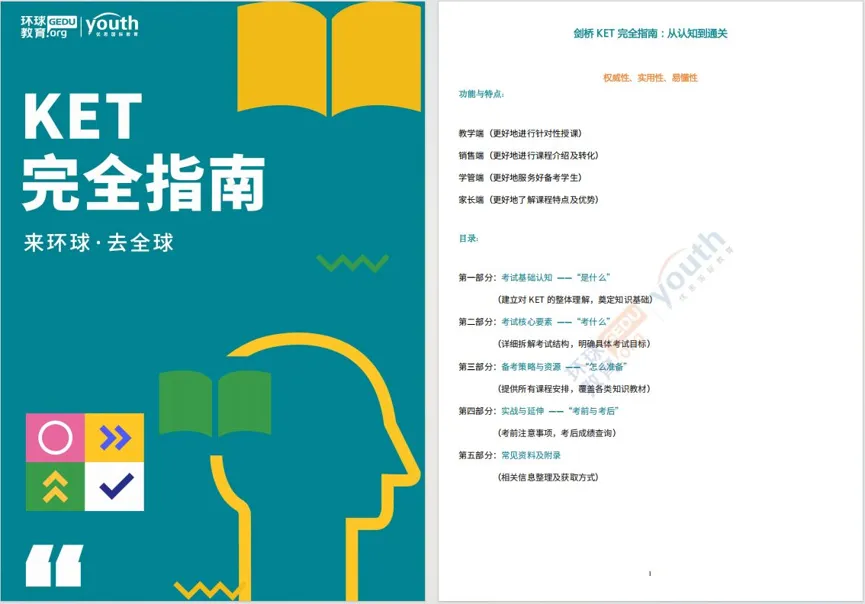 北京中考录取出炉!英语难度全面升级,暑假规划错直接掉队-第35张图片-四季读书网 北京中考录取出炉!英语难度全面升级,暑假规划错直接掉队-第35张图片-四季读书网