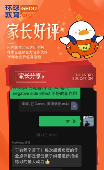 北京中考录取出炉!英语难度全面升级,暑假规划错直接掉队-第47张图片-四季读书网 北京中考录取出炉!英语难度全面升级,暑假规划错直接掉队-第47张图片-四季读书网