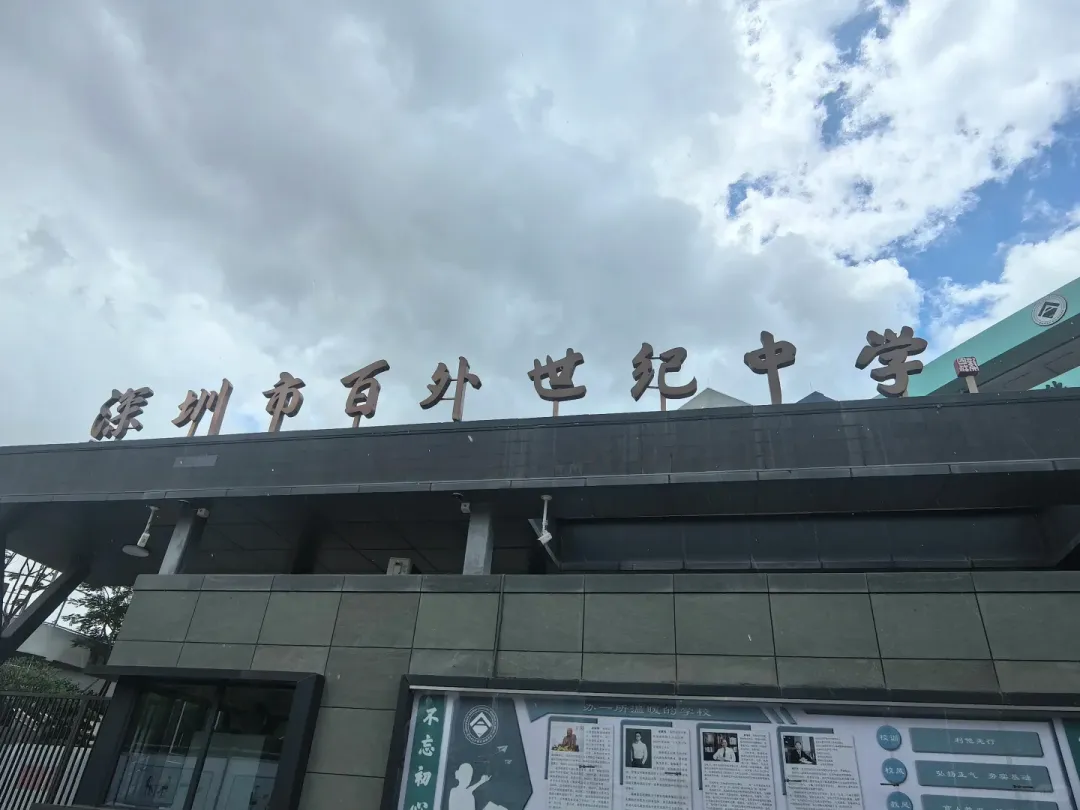 300所学校全线汇总|深圳中考四大率、普高率、平均分排名+三大择校判断-第11张图片-四季读书网