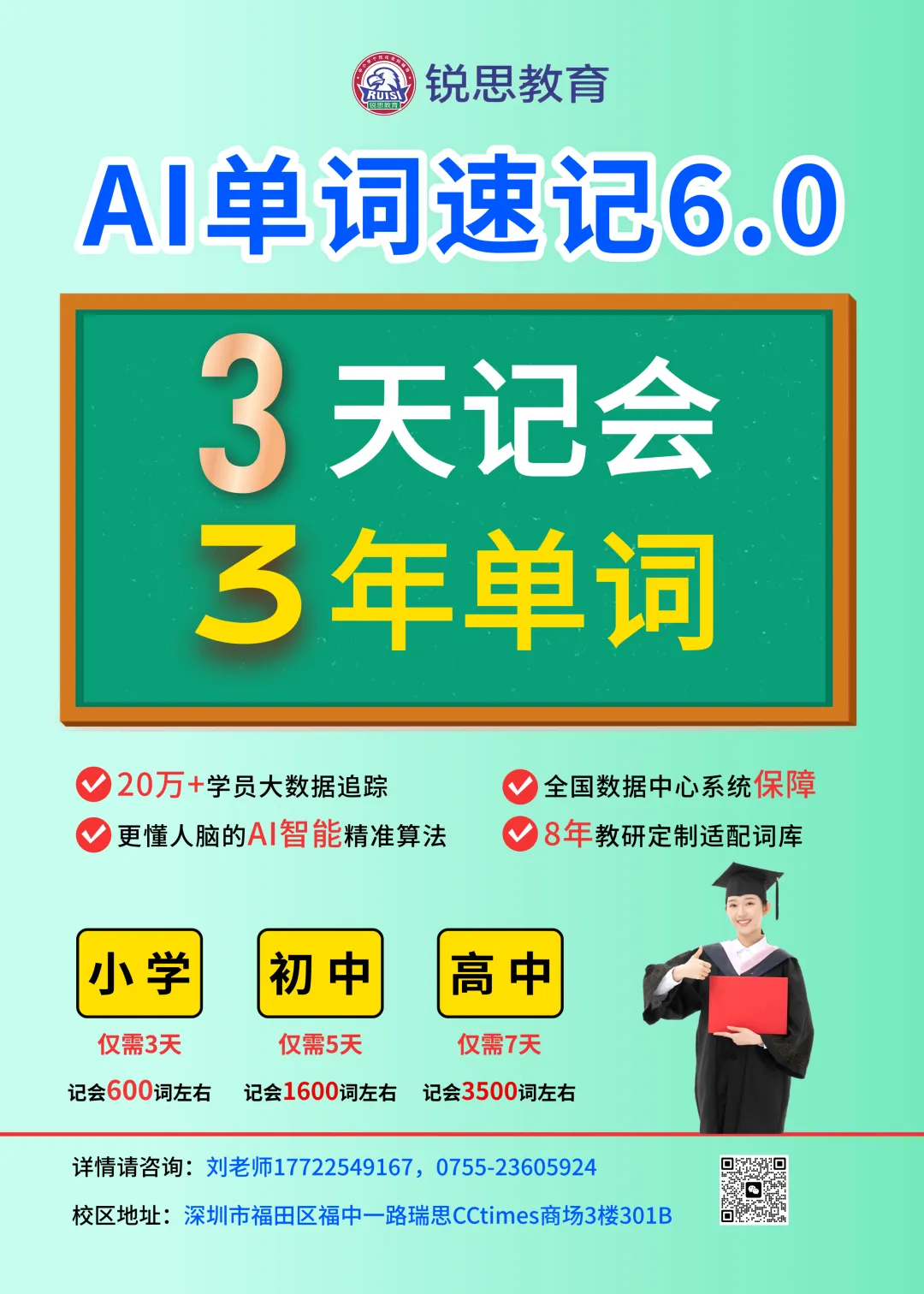 300所学校全线汇总|深圳中考四大率、普高率、平均分排名+三大择校判断-第24张图片-四季读书网