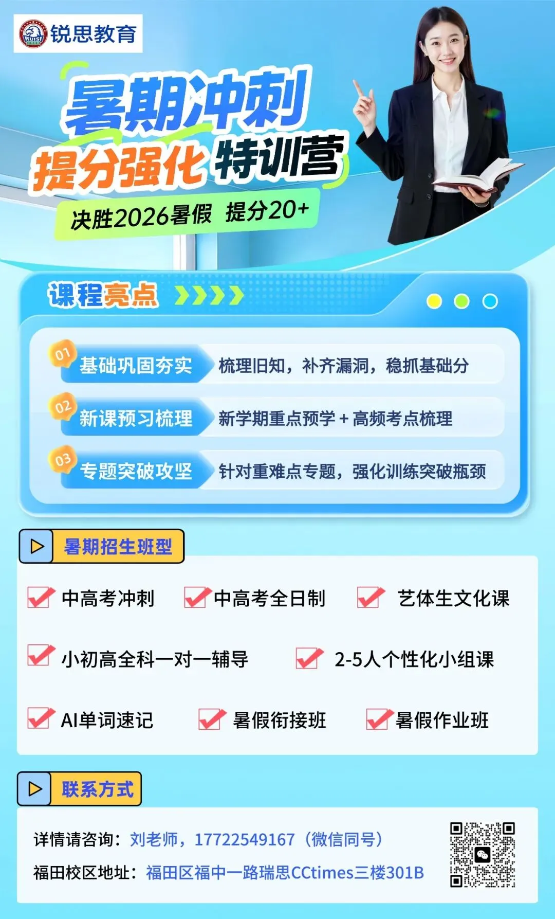 300所学校全线汇总|深圳中考四大率、普高率、平均分排名+三大择校判断-第25张图片-四季读书网