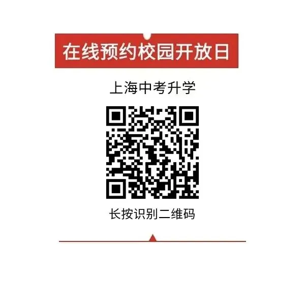 2026 上海中考公办补录冲刺|上海市经济管理学校官方补录电话 + 完整报考指南-第3张图片-四季读书网
