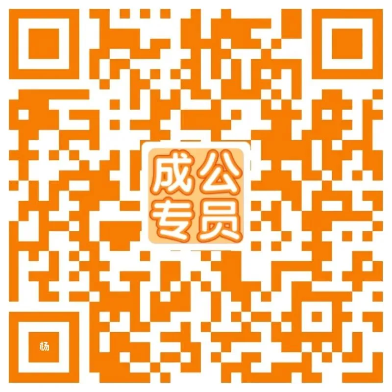 八月真题实训营上线!抓住暑假尾巴,全力冲刺 2027 公考-第2张图片-四季读书网 八月真题实训营上线!抓住暑假尾巴,全力冲刺 2027 公考-第2张图片-四季读书网