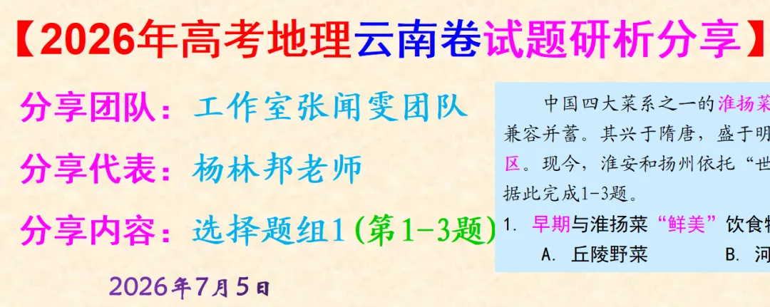 研析真题蕴素养,共探育人好范式-第2张图片-四季读书网