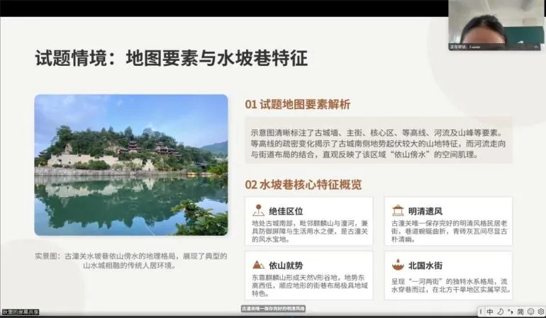 研析真题蕴素养,共探育人好范式-第4张图片-四季读书网
