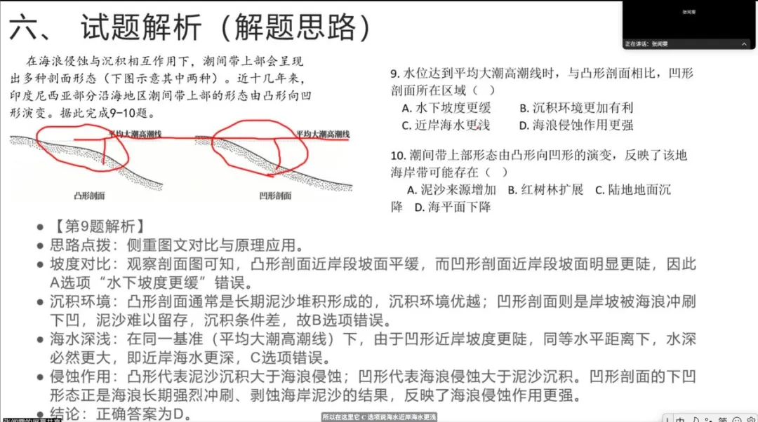 研析真题蕴素养,共探育人好范式-第5张图片-四季读书网