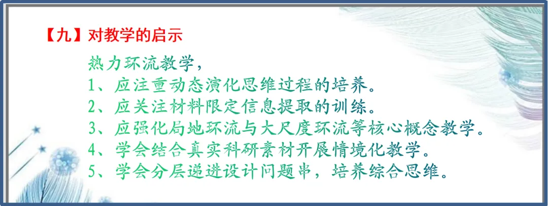研析真题蕴素养,共探育人好范式-第6张图片-四季读书网