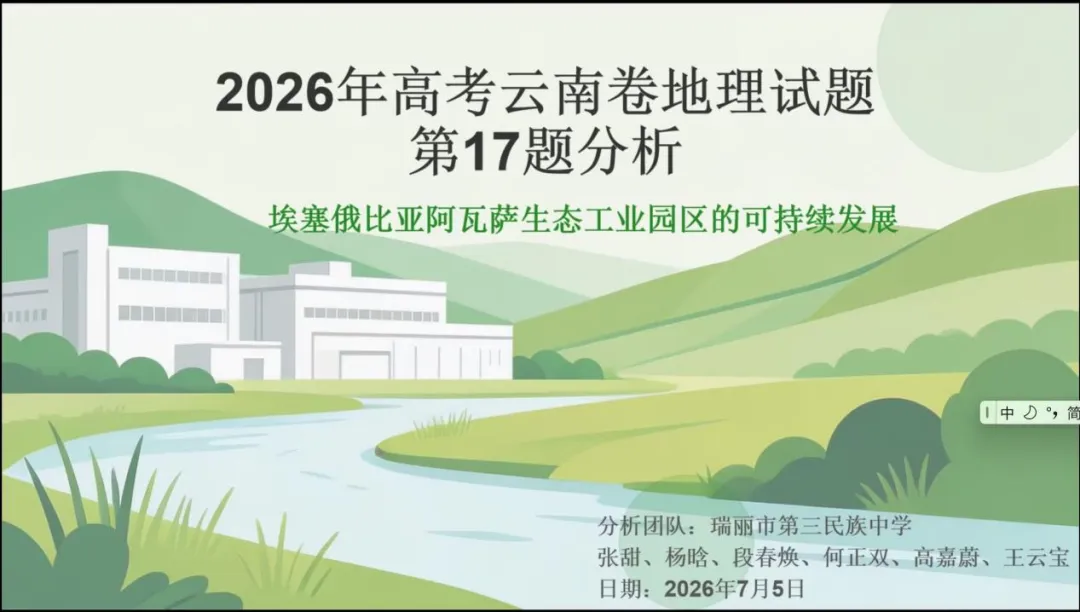 研析真题蕴素养,共探育人好范式-第8张图片-四季读书网