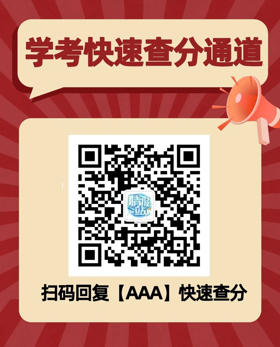 学考即将出分,2026年7月学考最新版真题+答案汇总-第8张图片-四季读书网 学考即将出分,2026年7月学考最新版真题+答案汇总-第8张图片-四季读书网