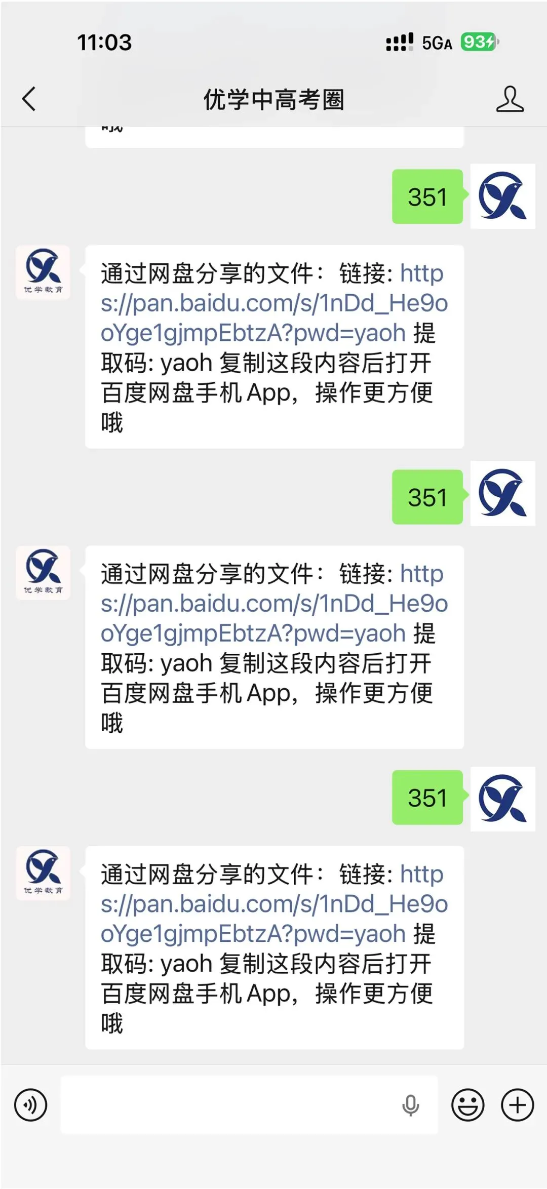 高二下期末|耀华中学最新真题(全科含答案),市五所的卷子,做完就知道差距在哪-第10张图片-四季读书网 高二下期末|耀华中学最新真题(全科含答案),市五所的卷子,做完就知道差距在哪-第10张图片-四季读书网