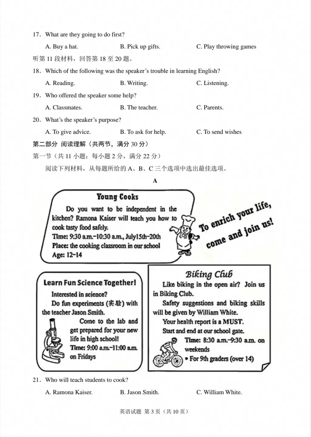 2025年湖南省中考英语真题(含答案)-第3张图片-四季读书网