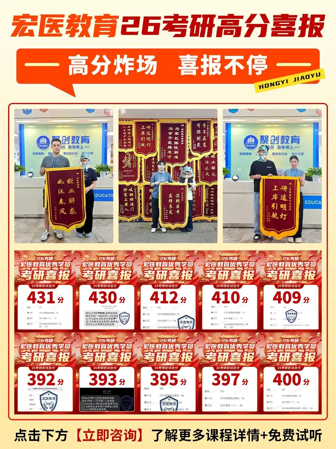 真题不会拆解分析,做题没有思路?2027中医考研线上课推荐!宏医教育辅导效果好吗,广州/福建/长沙/江西中医考研培训机构推荐-第1张图片-四季读书网