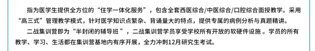 真题不会拆解分析,做题没有思路?2027中医考研线上课推荐!宏医教育辅导效果好吗,广州/福建/长沙/江西中医考研培训机构推荐-第6张图片-四季读书网