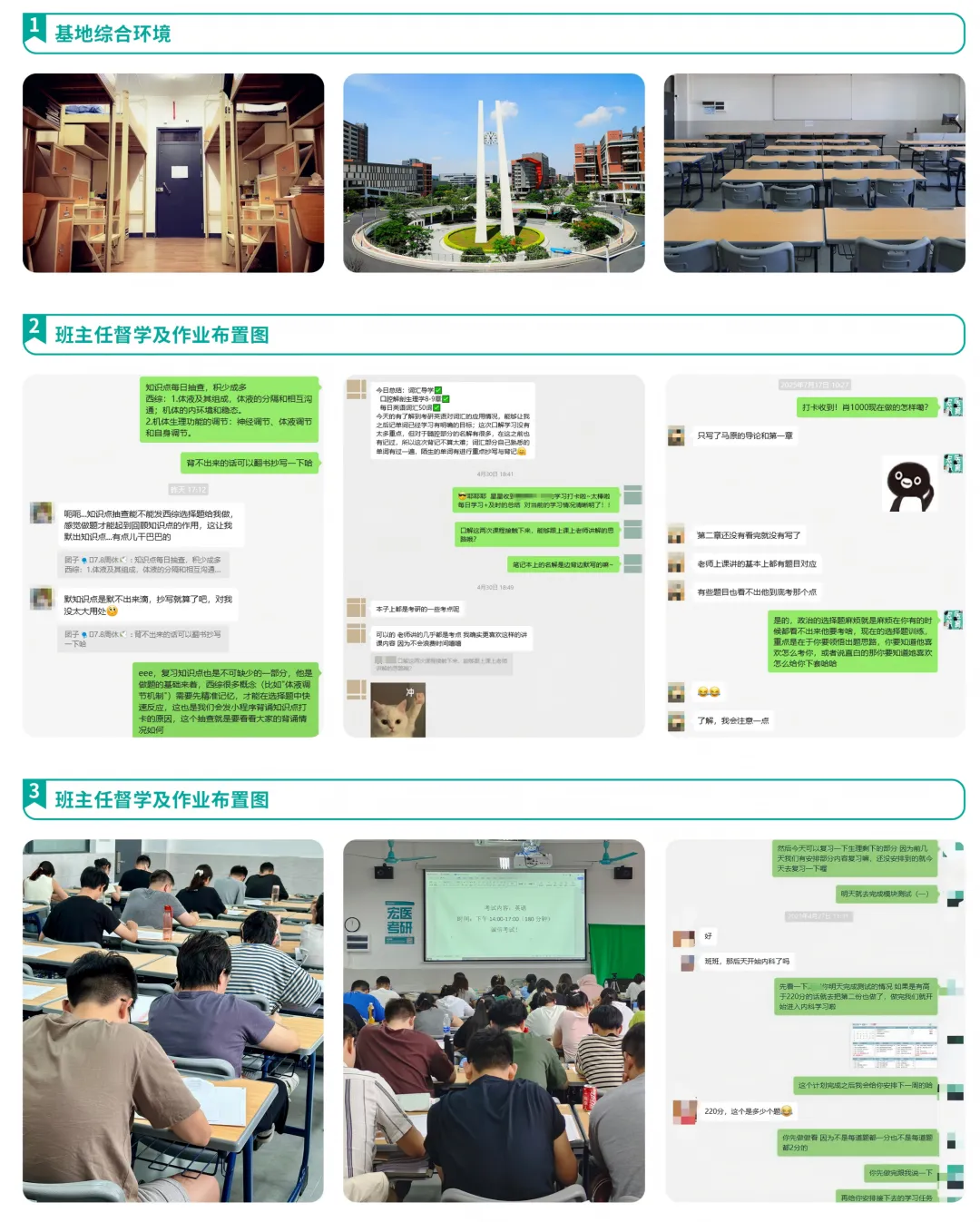 真题不会拆解分析,做题没有思路?2027中医考研线上课推荐!宏医教育辅导效果好吗,广州/福建/长沙/江西中医考研培训机构推荐-第7张图片-四季读书网