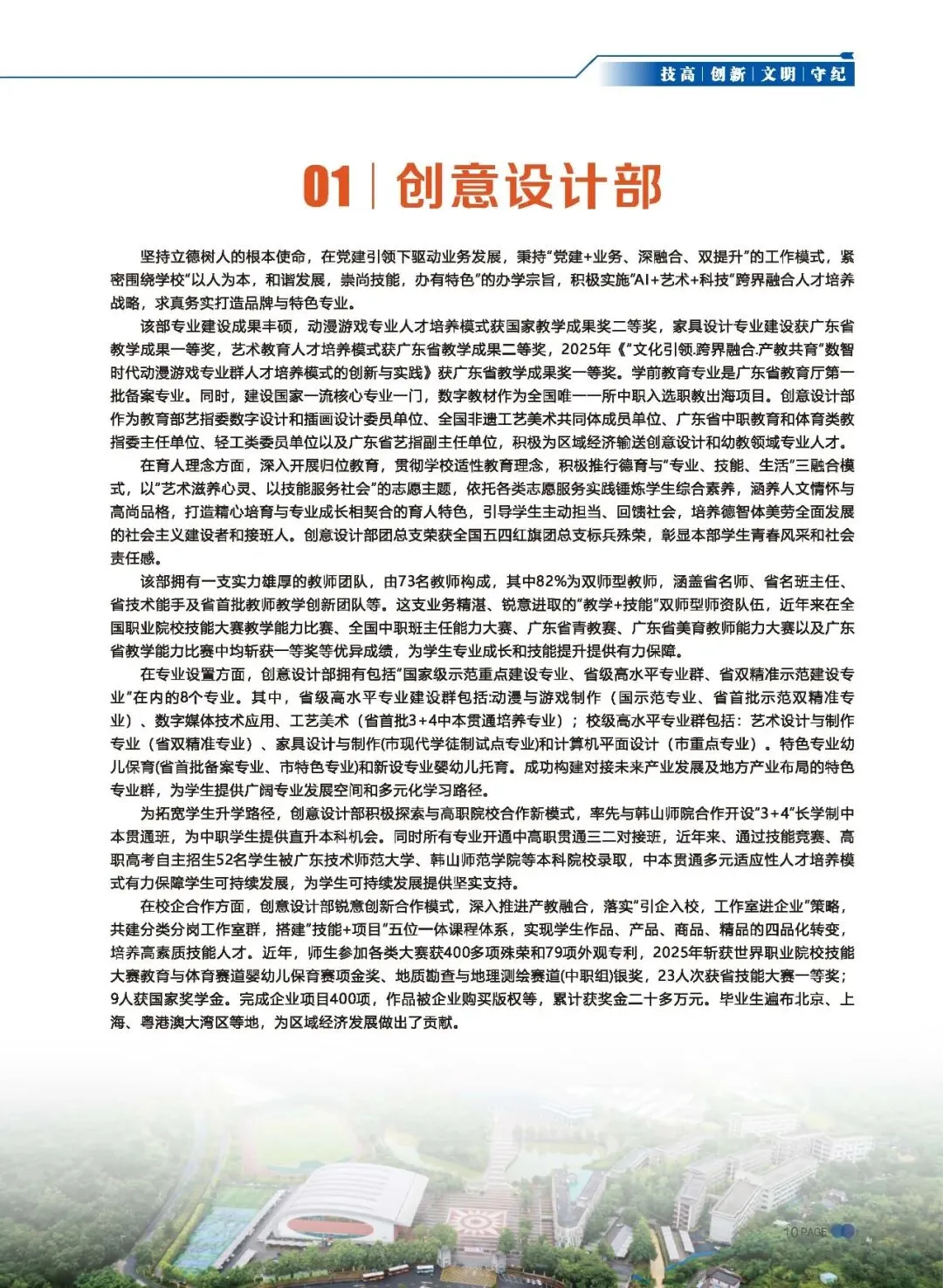2026 中考录取丨 中山市中等专业学校,国家重点,录取分数高-第42张图片-四季读书网 2026 中考录取丨 中山市中等专业学校,国家重点,录取分数高-第42张图片-四季读书网