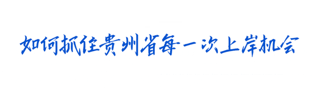 招78人 | 松桃教师编今日截止报名!来看真题(截止7月27日报名)-第1张图片-四季读书网