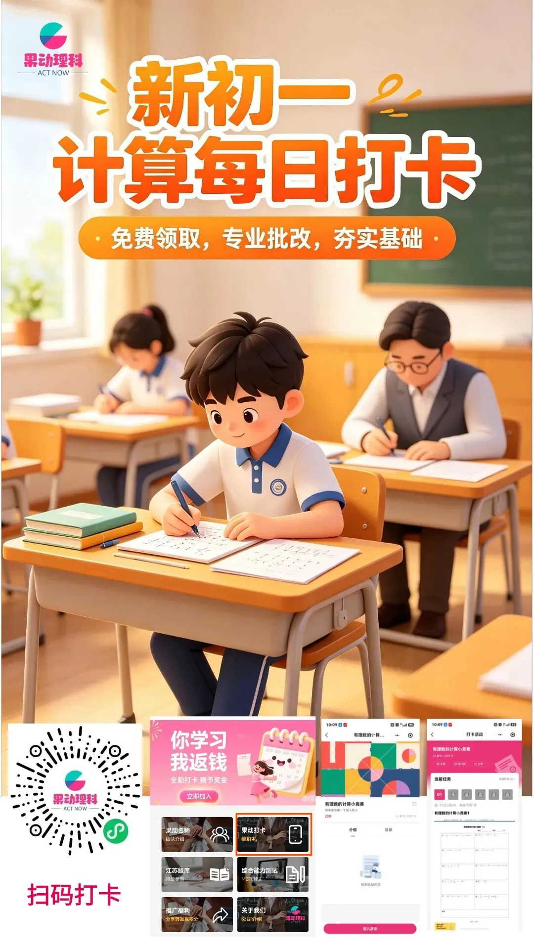 南京小升初家长收藏!分班考时间表,真题资料免费领-第9张图片-四季读书网