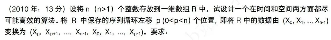 408历年代码真题分析(重要!)-第2张图片-四季读书网