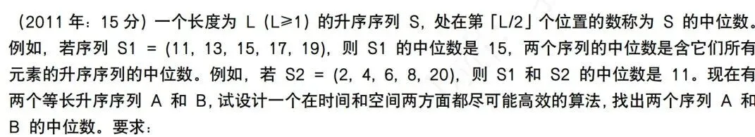 408历年代码真题分析(重要!)-第3张图片-四季读书网