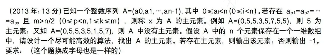 408历年代码真题分析(重要!)-第4张图片-四季读书网