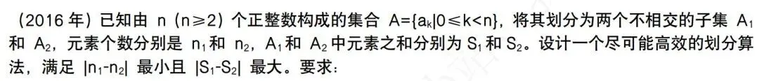 408历年代码真题分析(重要!)-第5张图片-四季读书网
