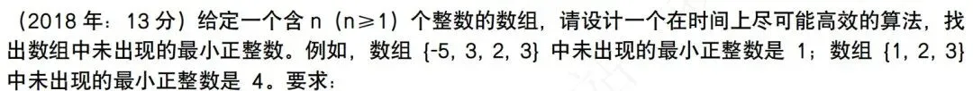 408历年代码真题分析(重要!)-第6张图片-四季读书网