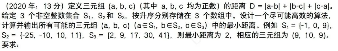 408历年代码真题分析(重要!)-第7张图片-四季读书网