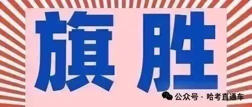 哈尔滨2026年中考市重点配额录取结果怎么查?-第1张图片-四季读书网 哈尔滨2026年中考市重点配额录取结果怎么查?-第1张图片-四季读书网
